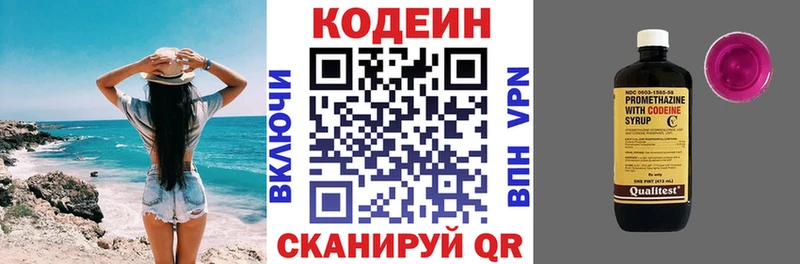 Кодеиновый сироп Lean напиток Lean (лин)  Купить где  Еманжелинск 