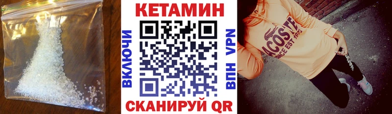 Кетамин ketamine  Купить  Еманжелинск 