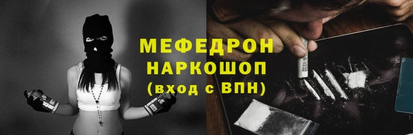 мефедрон мука Зеленодольск