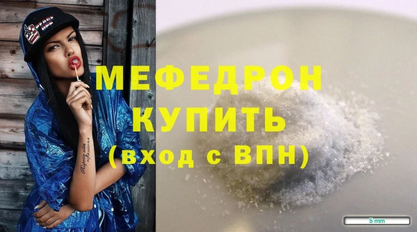 мефедрон мука Зеленодольск