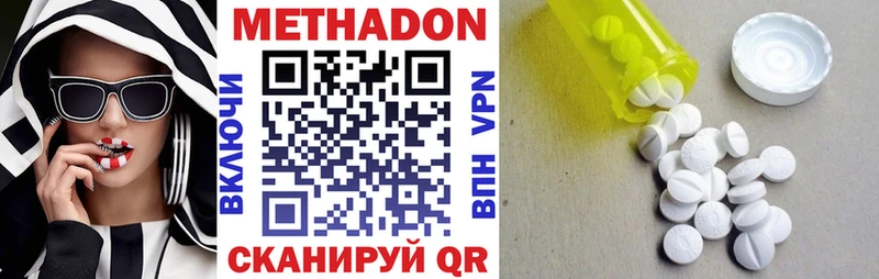 Метадон methadone  Купить где  Еманжелинск 